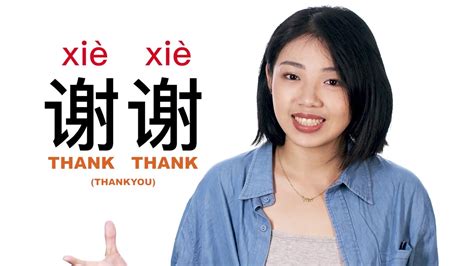 How to say thank you in Chinese – Chinl.